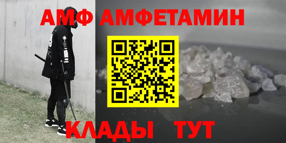 Урай  Амфетамин 98%  Вход с VPN 