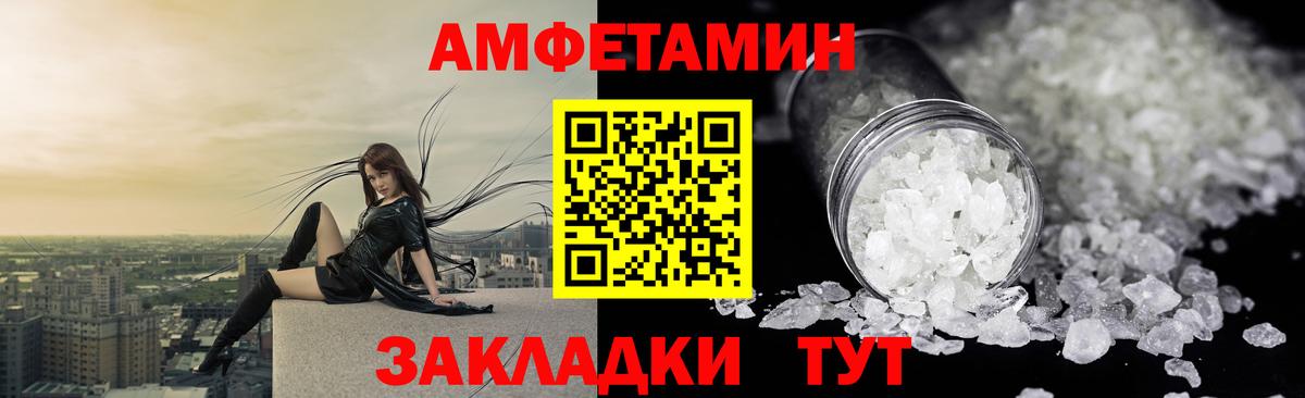АМФЕТАМИН Розовый Урай