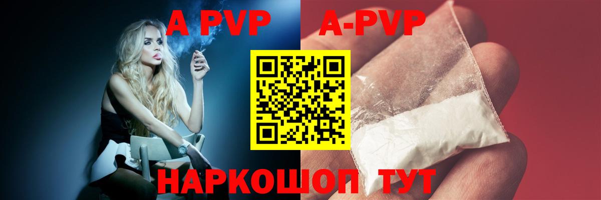 Альфа ПВП кристаллы  А ПВП  Урай  Вход с VPN  A-PVP мука  Alpha PVP СК КРИС 
