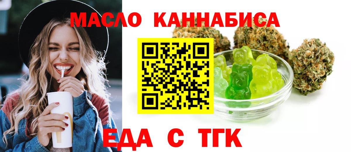 Canna-Cookies конопля  Вход с VPN  Урай 