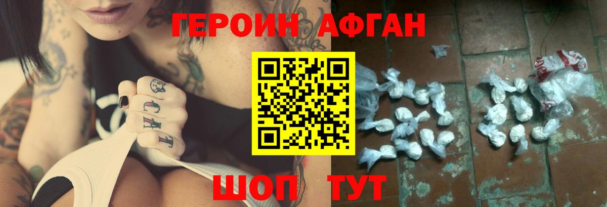 Героин гречка Урай