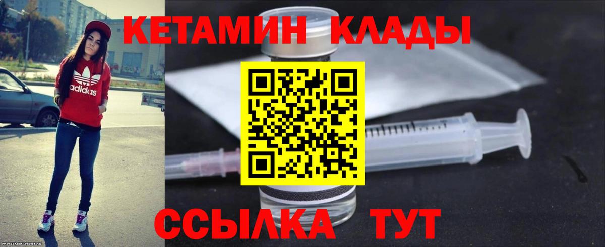Кетамин ketamine  Вход с VPN  Урай  Кетамин VHQ 