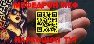 меф VHQ Камышлов
