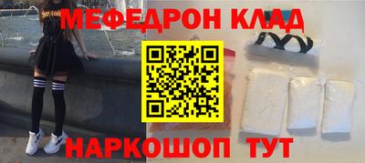 мефедрон Канаш