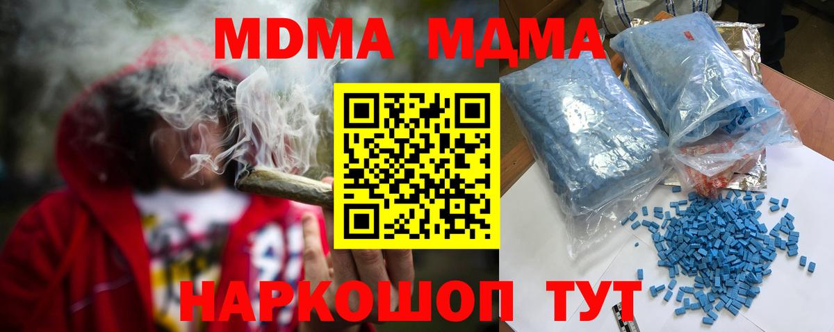 Урай  МДМА кристаллы  МДМА  Вход с VPN 