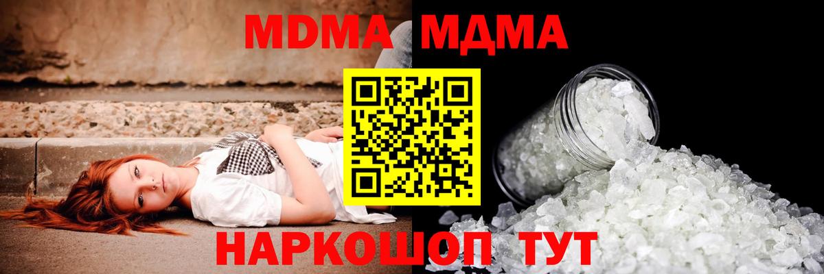 MDMA Molly Урай
