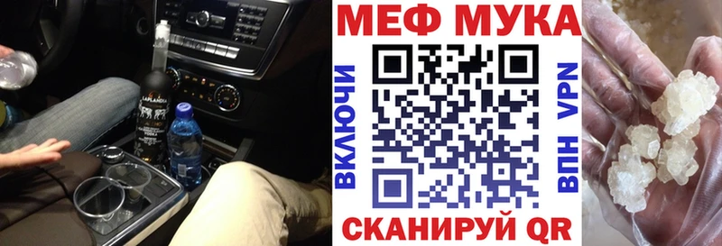 МЕГА ссылки  shop какой сайт  МЯУ-МЯУ кристаллы  Урай 