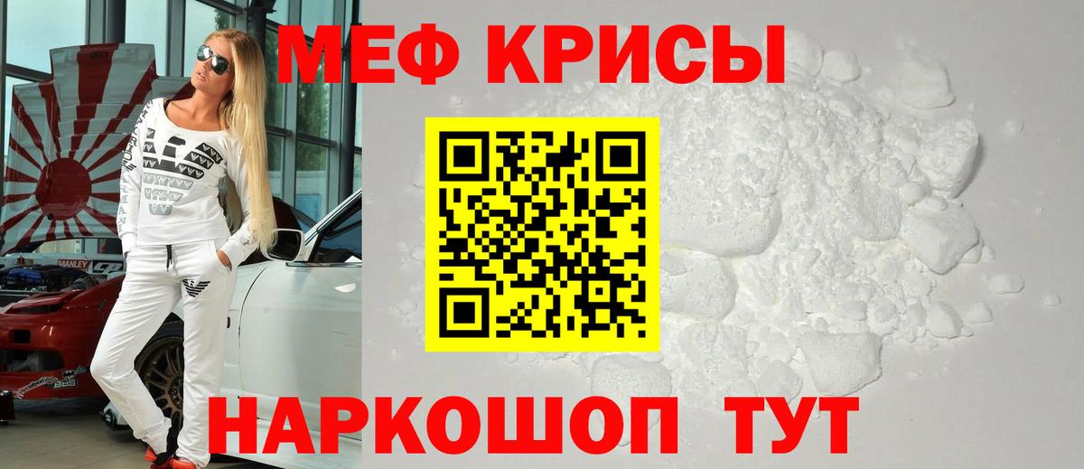 mega маркетплейс  МЯУ-МЯУ mephedrone  Меф  Вход с VPN  Урай 