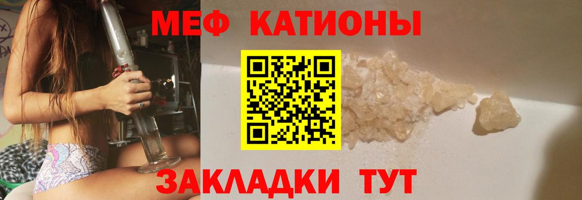 Меф мяу мяу кристаллы Урай