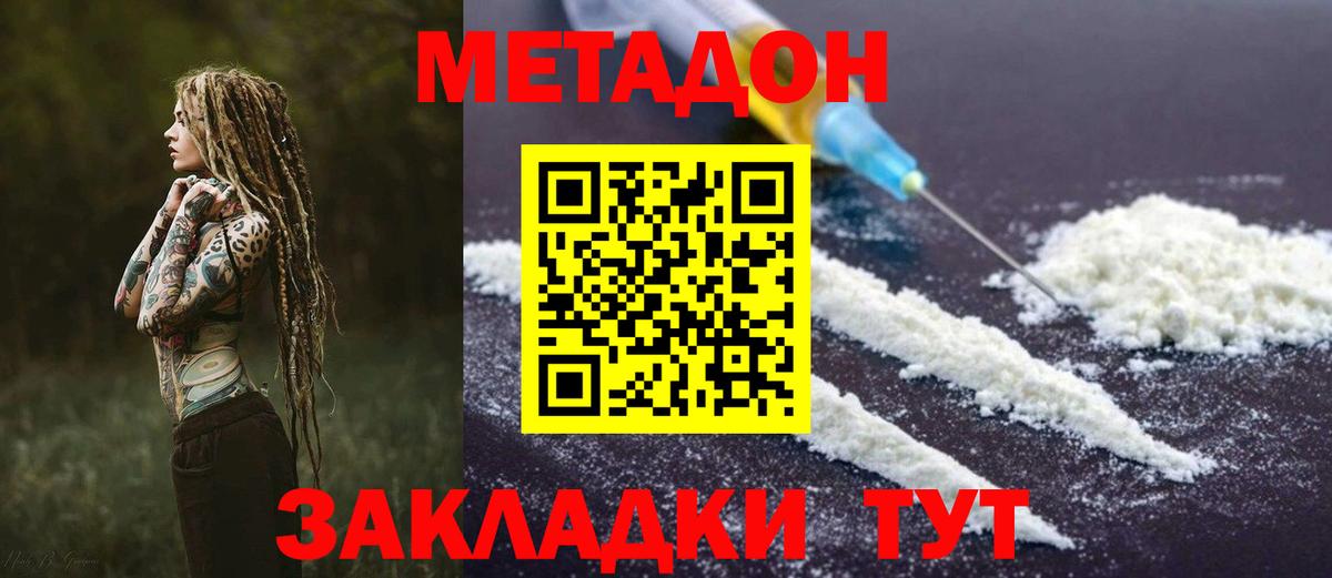 МЕТАДОН VHQ  Вход с VPN  Метадон VHQ  Урай 