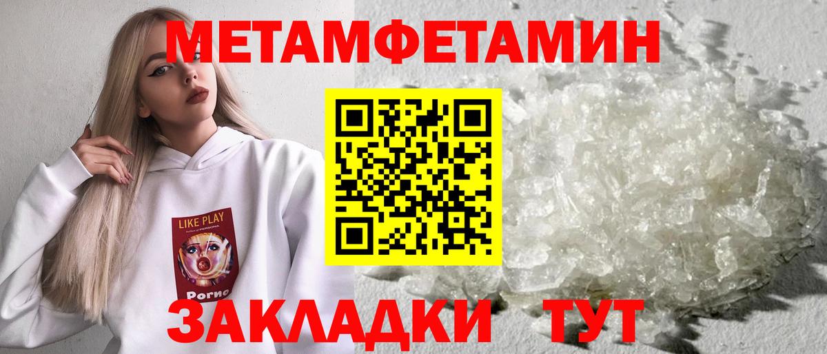 Первитин мет  Вход с VPN  Первитин  Урай 
