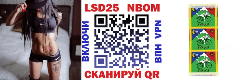 Марки 25I-NBOMe 1,8мг  Урай 